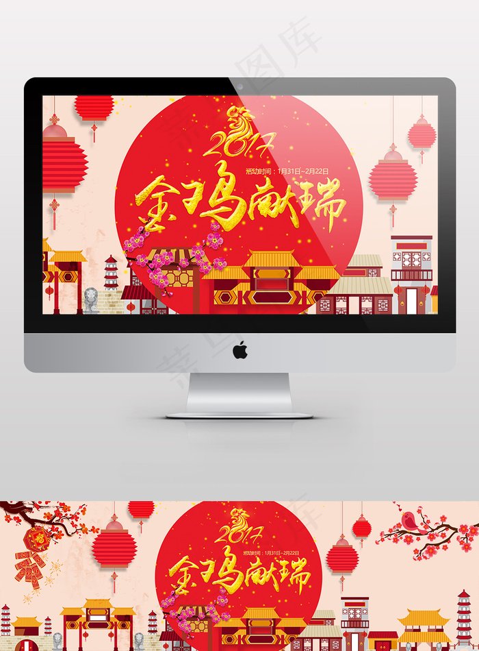 年终大促年货节淘宝海报年终盛典年末跨年