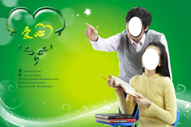 情人节海报psd模版下载