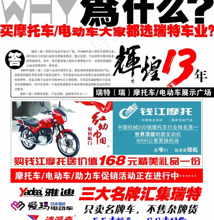 摩托车 电动车图片