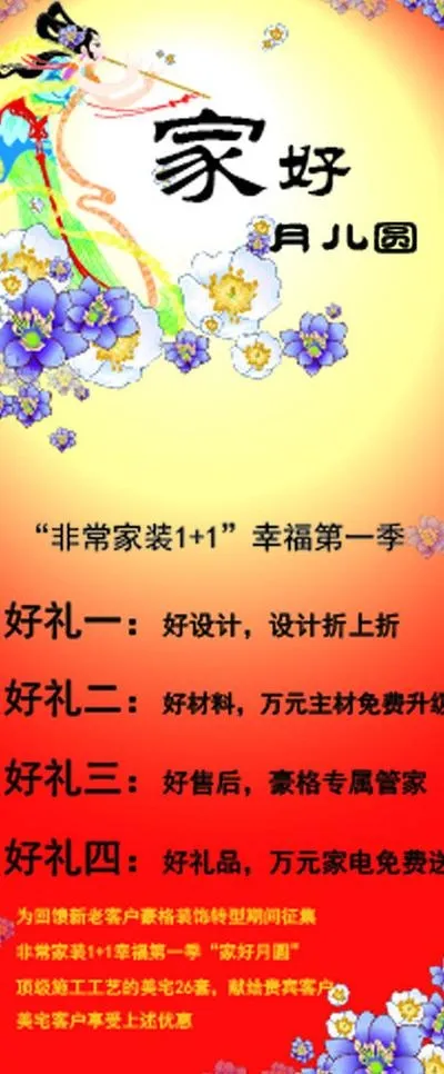 中秋节展板图片ai矢量模版下载