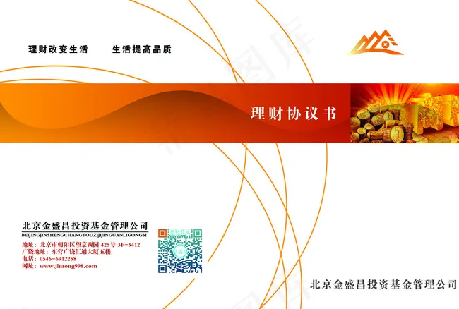 投资公司画册图片psd模版下载