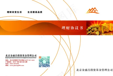 投资公司画册图片