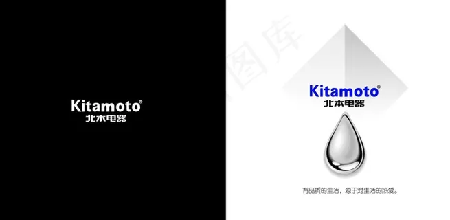 北本电器智能水槽宣传册封面