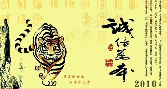 2010虎年12个月份台历cdr矢量模版下载
