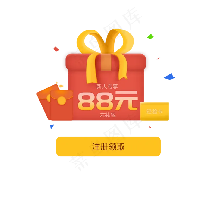 红色礼盒图标免抠图红色礼盒图标免抠图psd模版下载