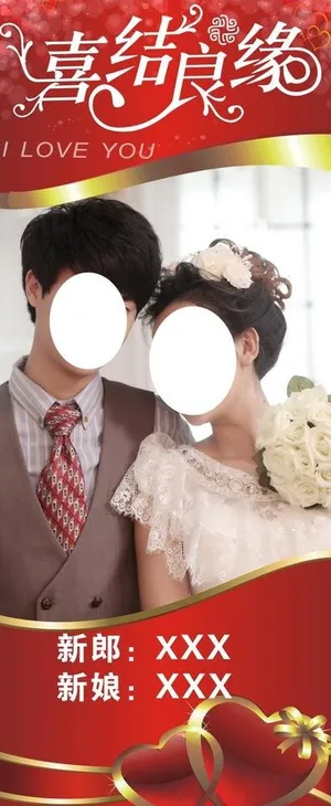 婚庆展架图片