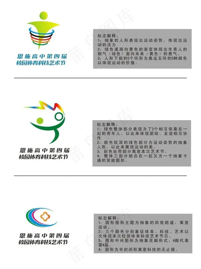 标志设计图片cdr矢量模版下载