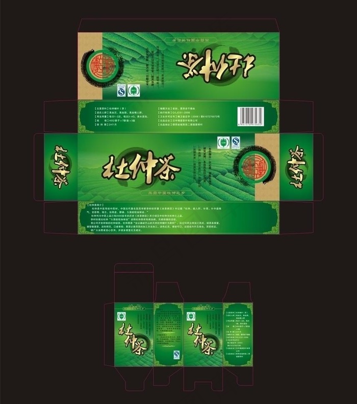 茶业包装图片cdr矢量模版下载