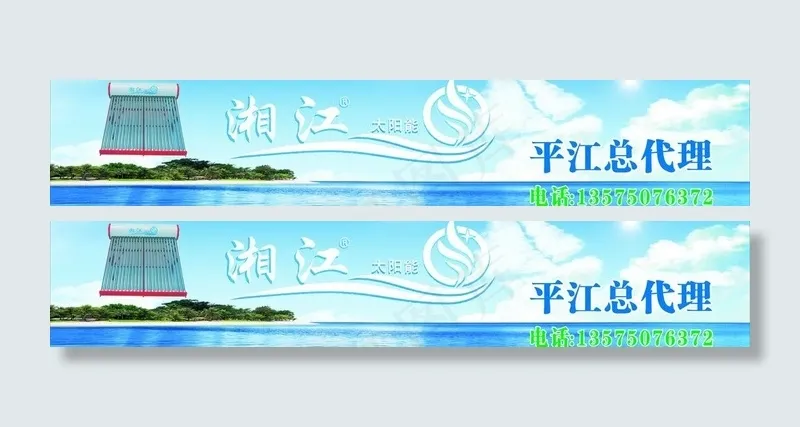 湘江太阳能热水器图片(210X297)cdr矢量模版下载