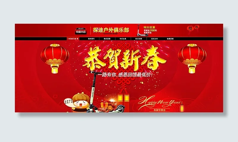 淘宝店招海报图片psd模版下载