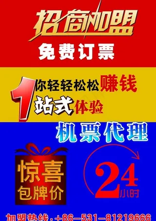 招商加盟图片