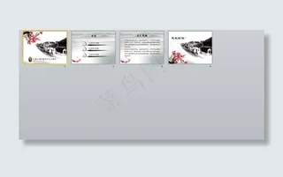 梅花江南小镇PPT背景