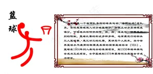 24项火柴人字体育 篮球图片