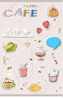 手绘cafe素材 手绘cafe素材