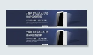 手机banner图片