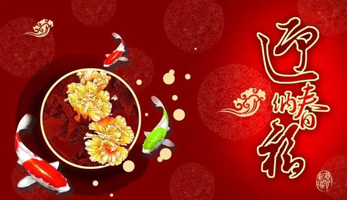 新年快乐图片cdr矢量模版下载