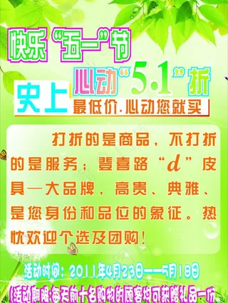喜登堡五一大酬宾图片