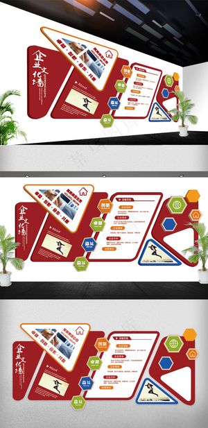 2018年红色企业文化墙立体免费模...