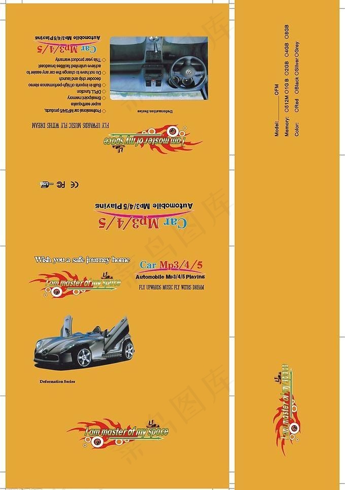 包装盒20090323出菲林图片cdr矢量模版下载