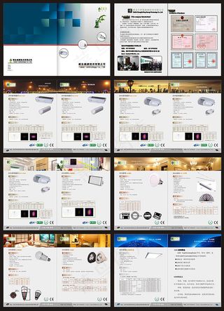 LED画册LED全套画册设计LED...