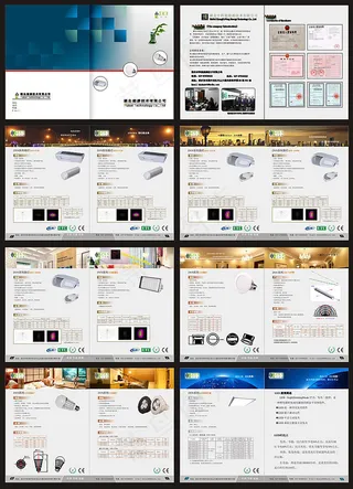 LED画册LED全套画册设计LED...