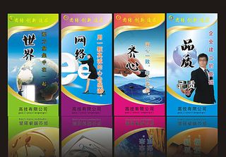 企业文化展板 企业文化标语