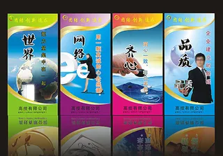 企业文化展板 企业文化标语