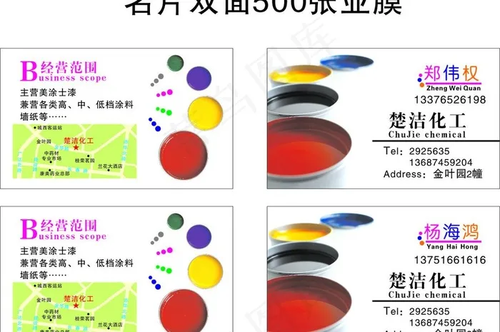 名片设计cdr矢量模版下载