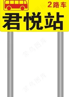 公交车标识图片