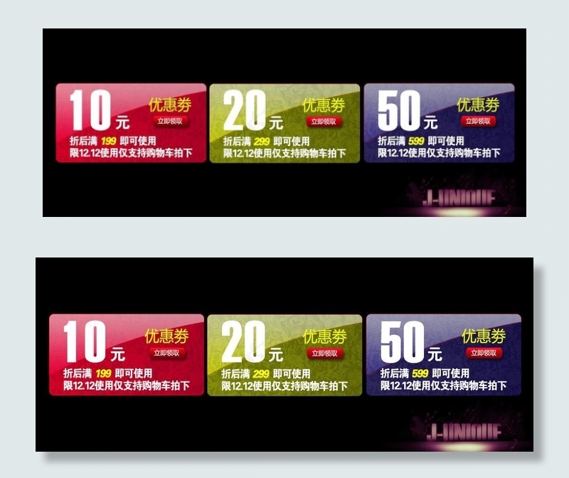 优惠劵 代金券图片psd模版下载