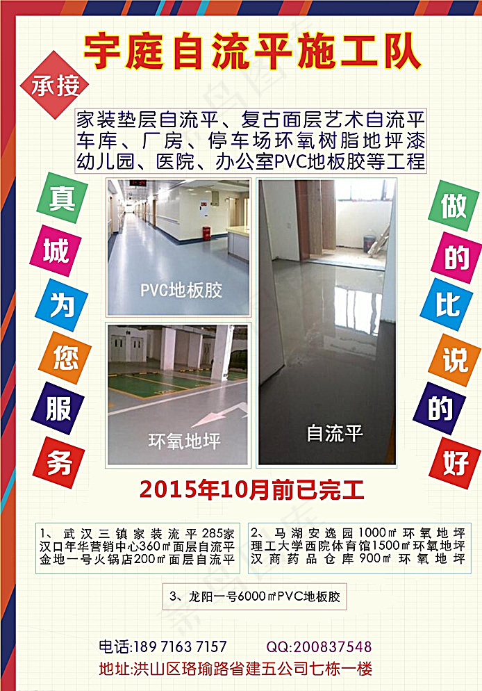 彩色单面图片cdr矢量模版下载