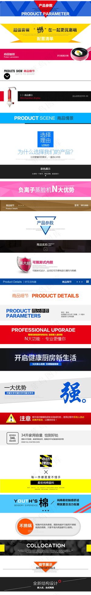 店铺宝贝详情装修导航条psd素材