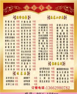 饭店外卖单设计_CDR素材下载-外卖单