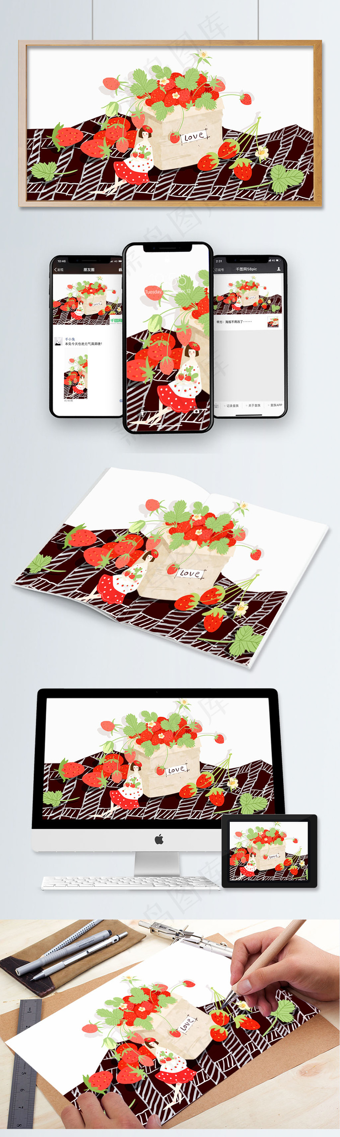 原创小清新水果系列之草莓