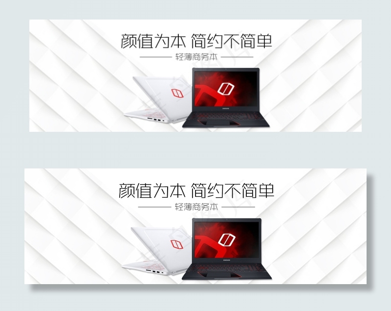 淘宝天猫简约商务电脑笔记本海报psd模版下载
