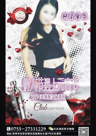 酒吧活动海报图片