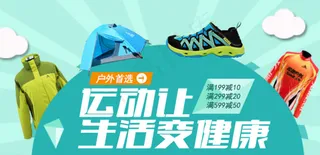淘宝运动服饰海报图片
