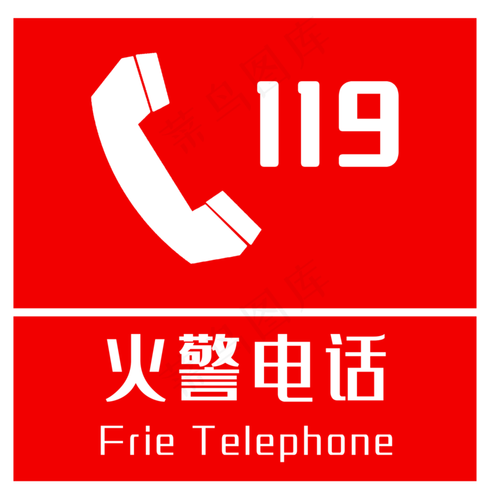 透明色卡通风消防灭火器免抠元素