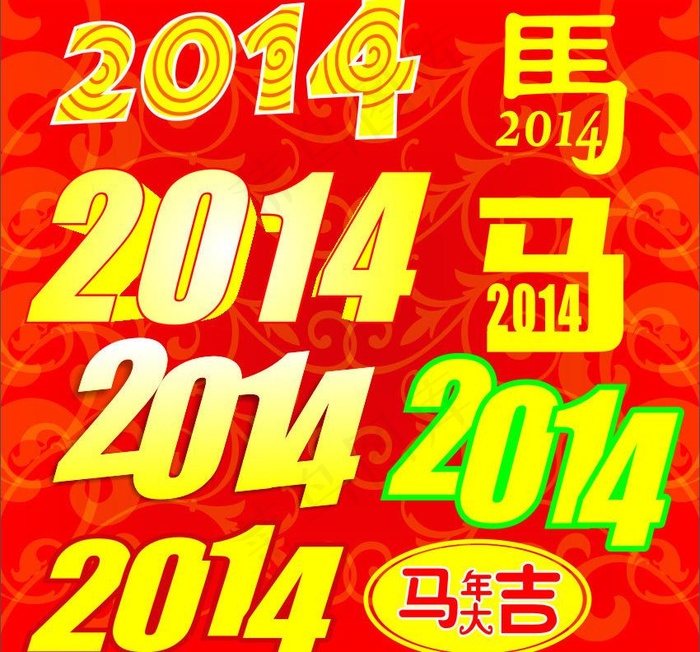 2014马年矢量字cdr矢量模版下载