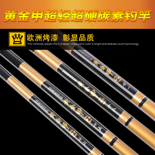 鱼竿主图