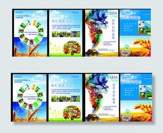 农业宣传页图片
