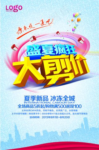 DM单页 宣传页 PSD源文件