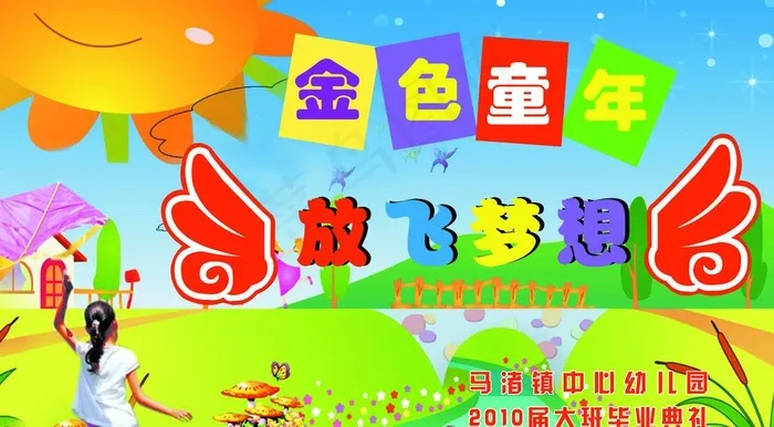 童年图片
