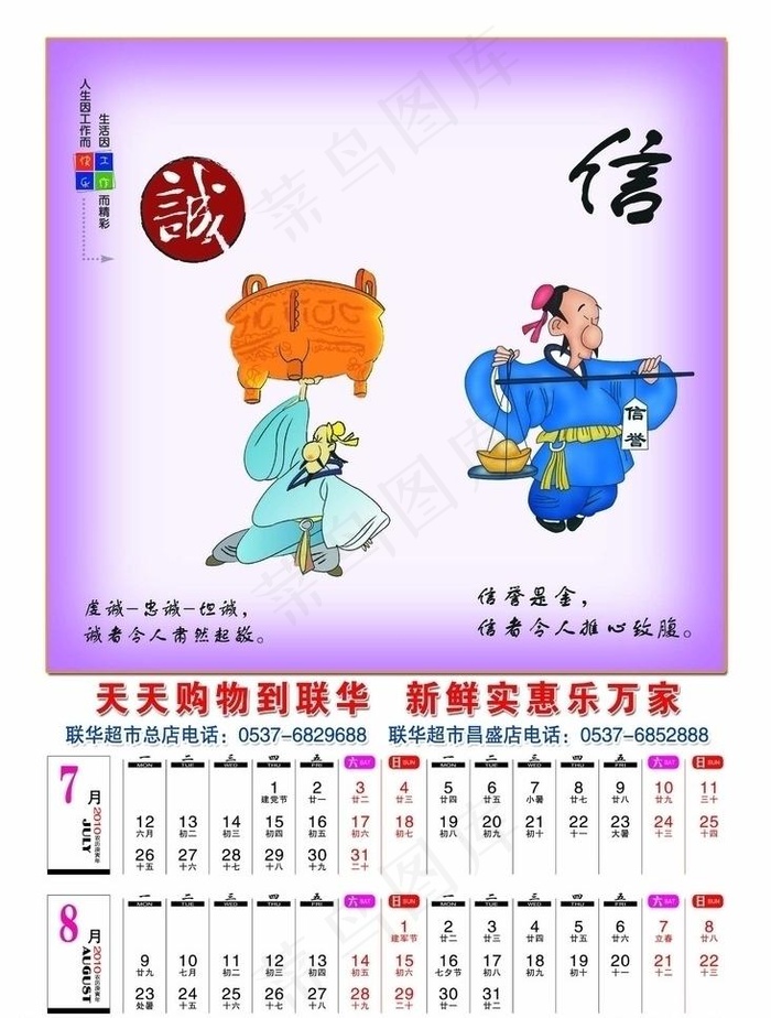 励志挂历图片psd模版下载