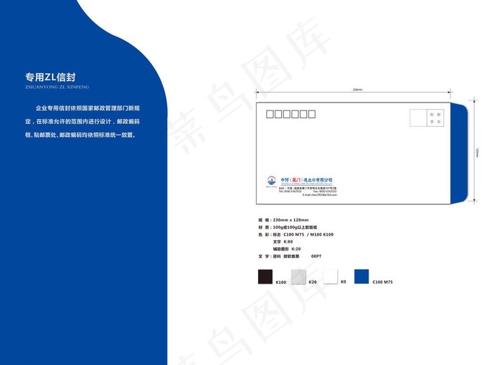 企业vi设计图片ai矢量模版下载