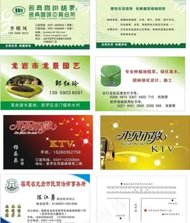 2013年7月名片集