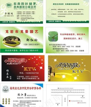 2013年7月名片集