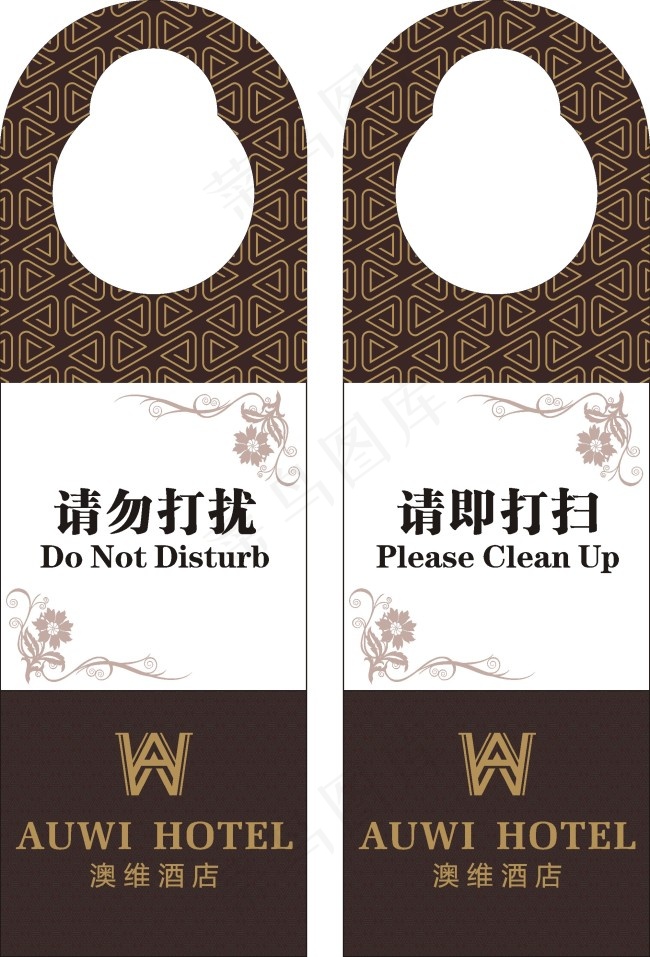 酒店客房请勿打扰卡cdr矢量模版下载