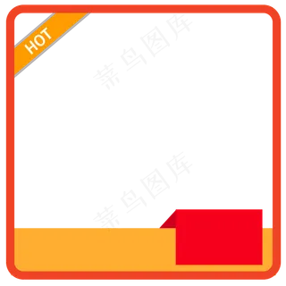 新*周商品边框主图,免抠元素