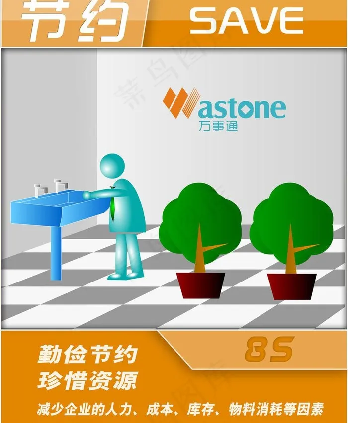 8s 节约图片psd模版下载